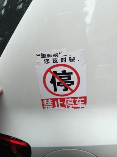 怎么去除車身不干膠貼痕跡知識(shí)篇？