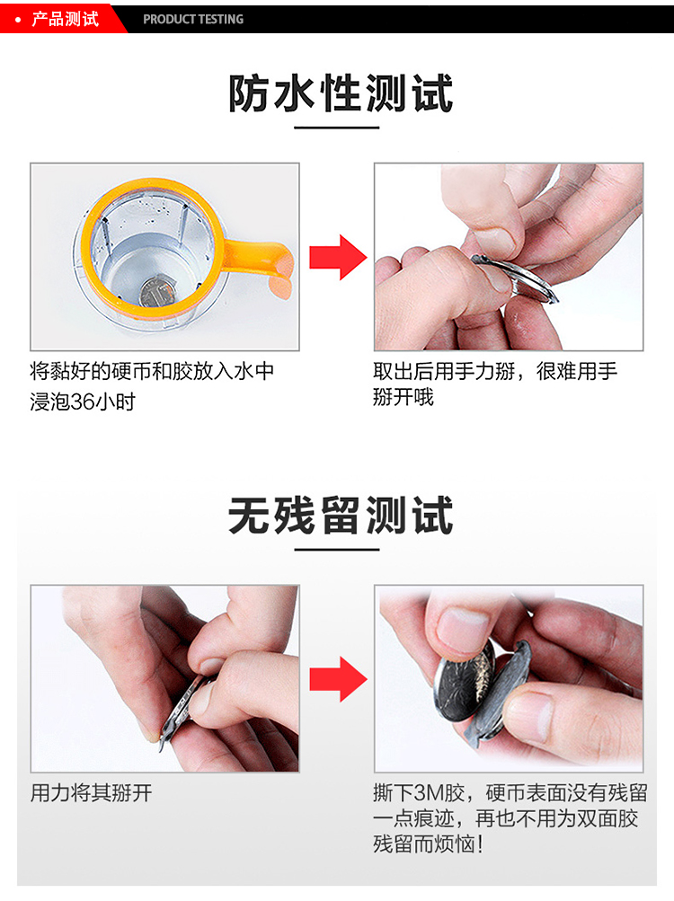 3M9471系列雙面膠防水測(cè)試、無(wú)殘留測(cè)試