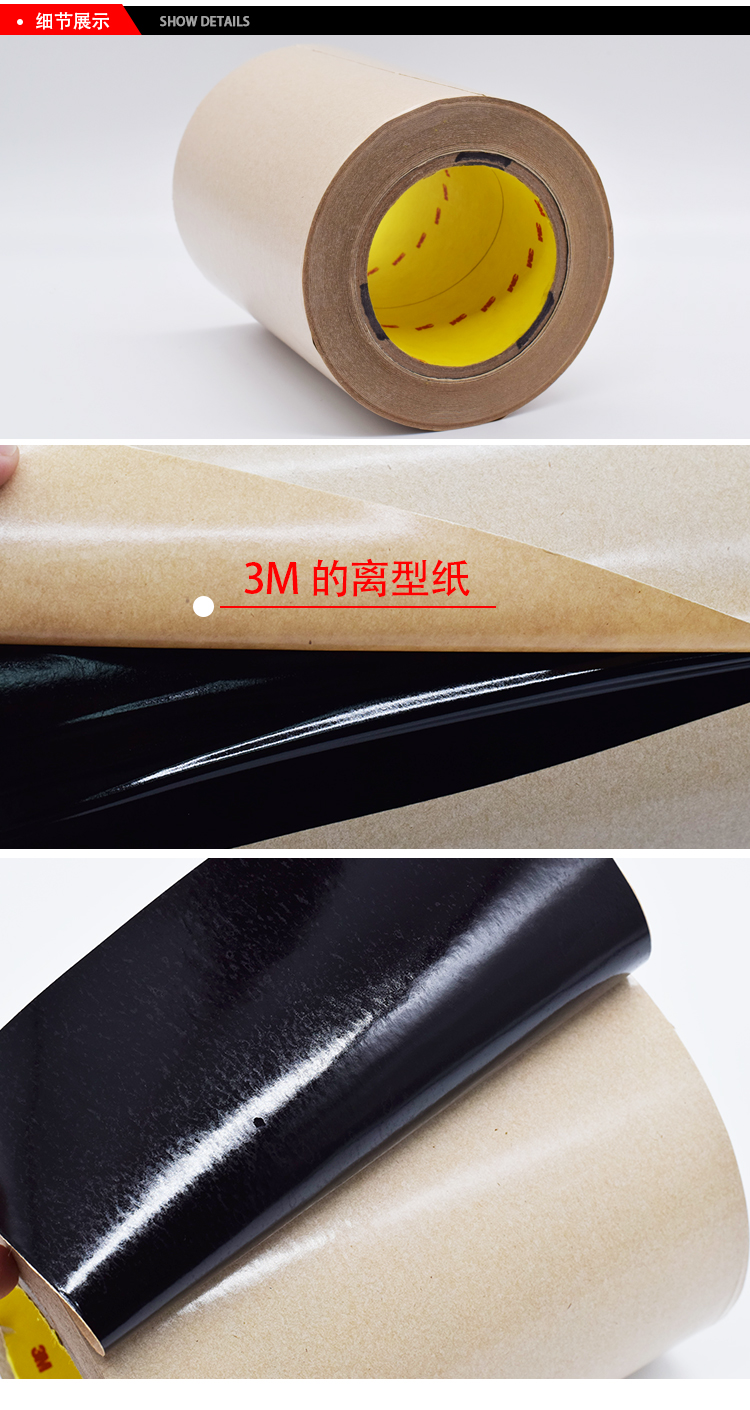 3M96系列雙面膠細節展示